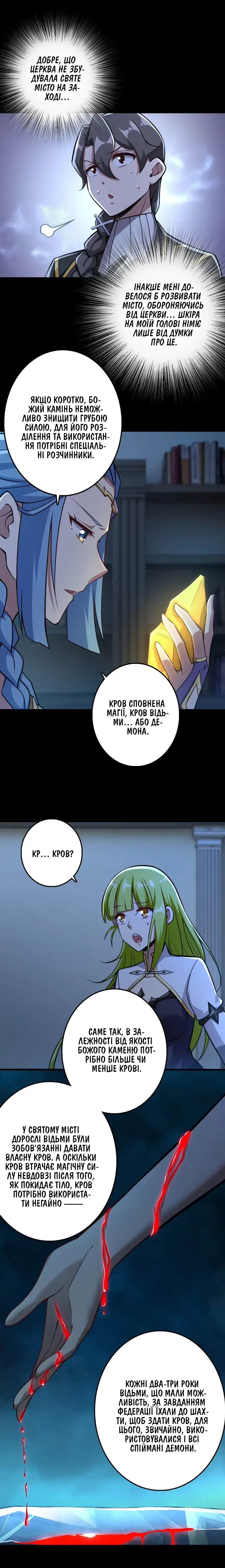 Сторінка 2