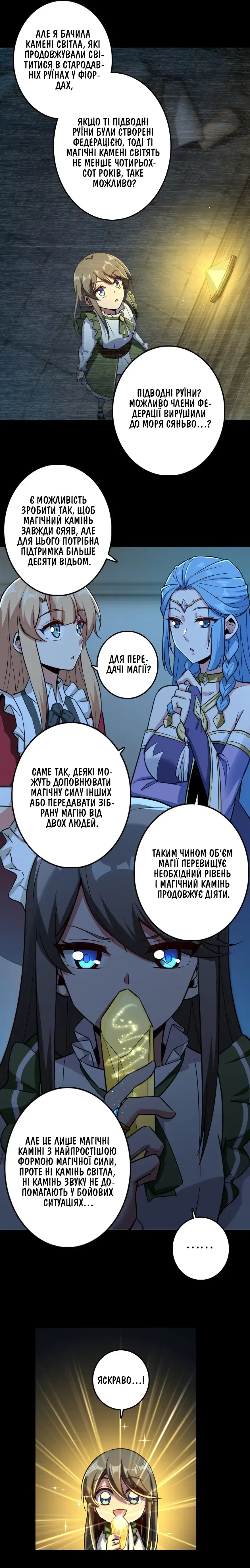 Сторінка 4