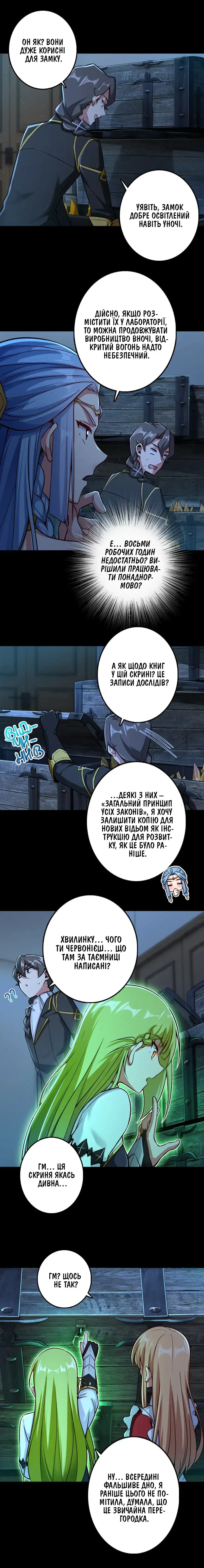 Сторінка 5