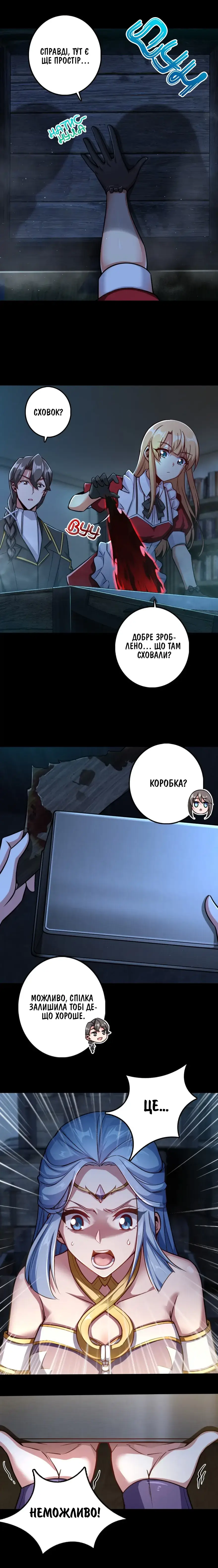 Сторінка 6