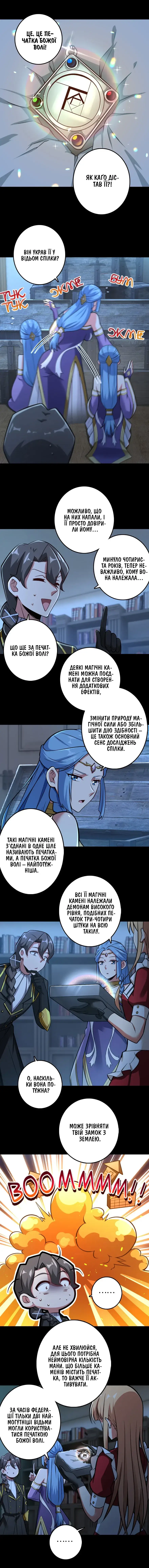 Сторінка 7