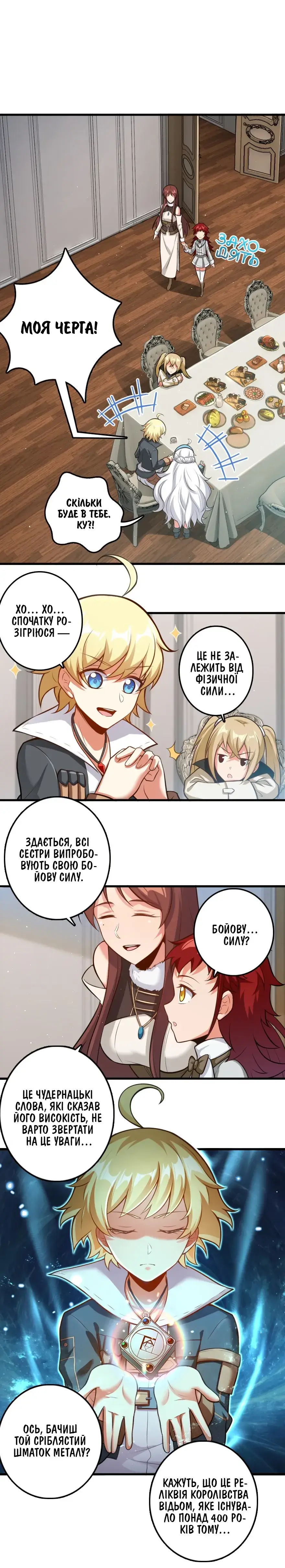 Сторінка 2