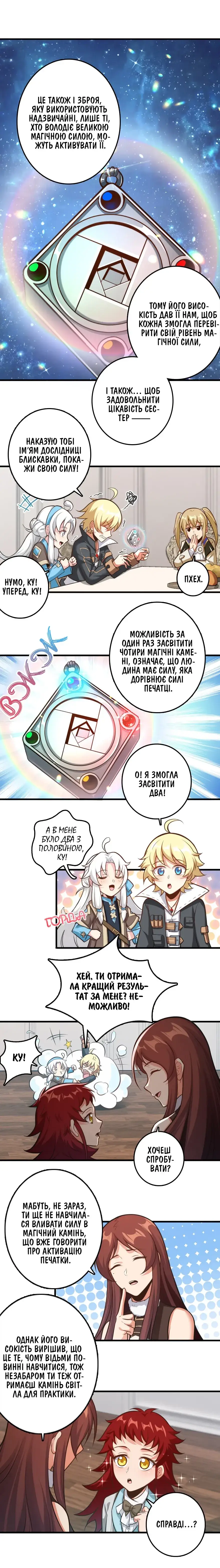 Сторінка 3