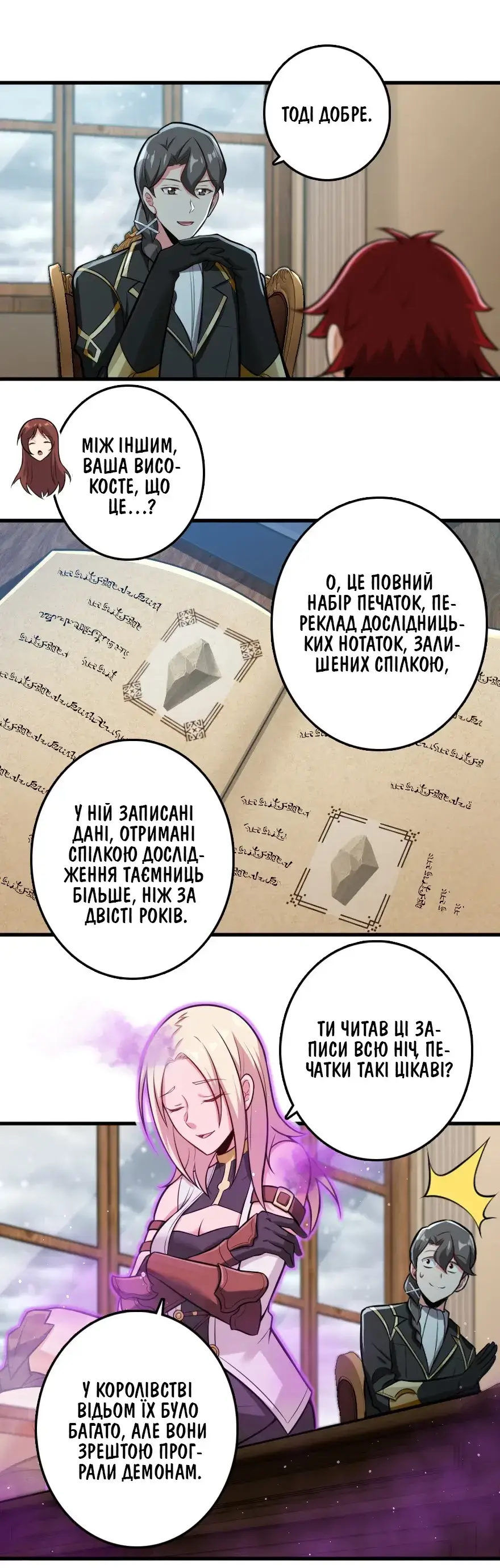 Сторінка 7