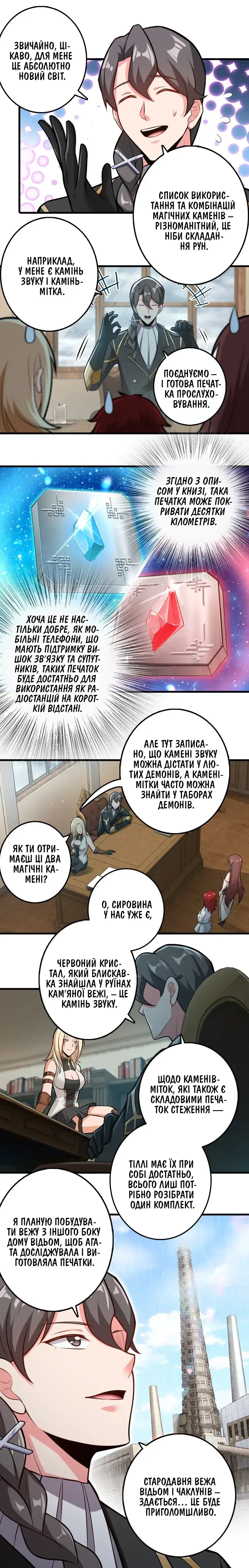 Сторінка 8