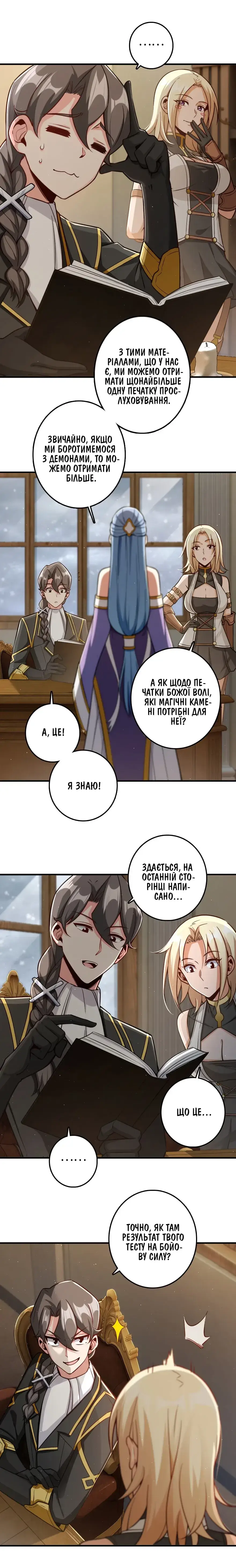 Сторінка 2