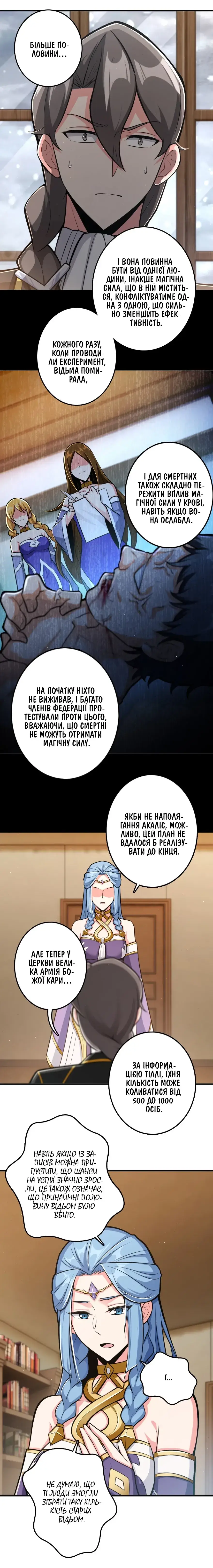Сторінка 7
