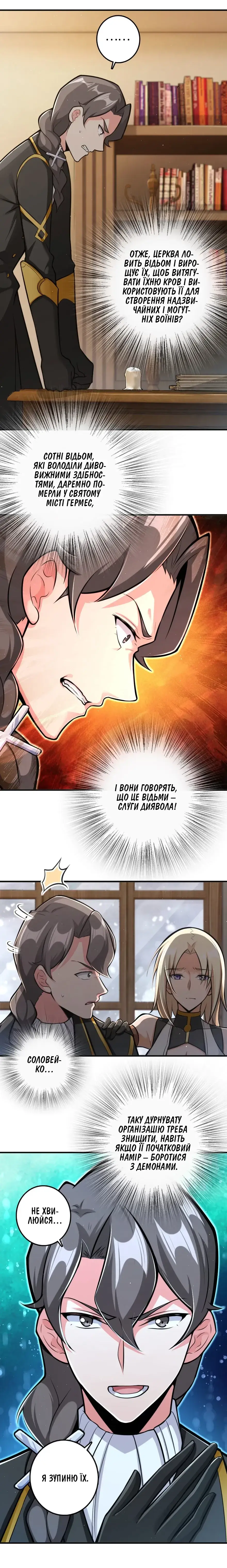 Сторінка 8