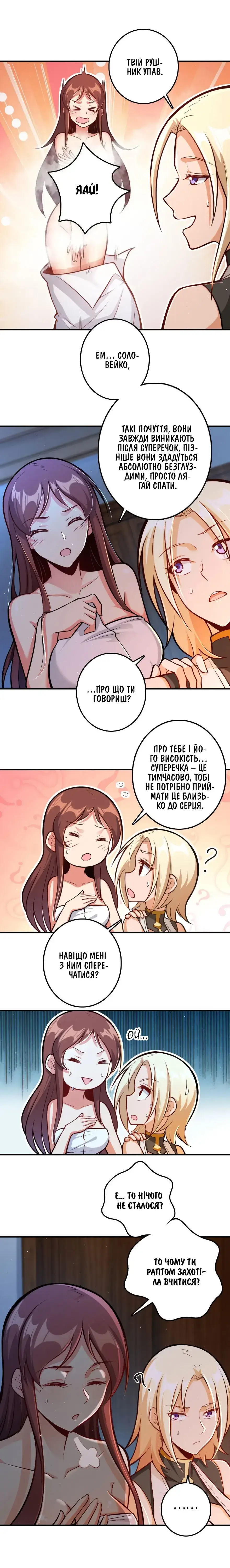 Сторінка 10
