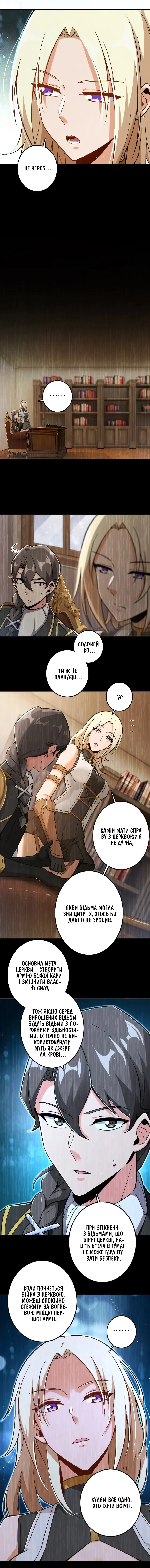 Сторінка 11
