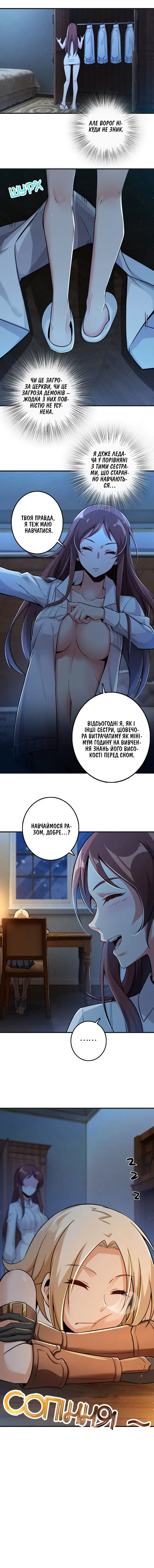 Сторінка 13