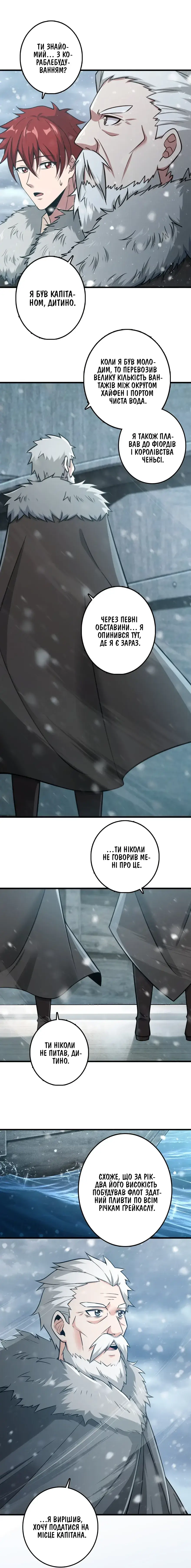 Сторінка 5
