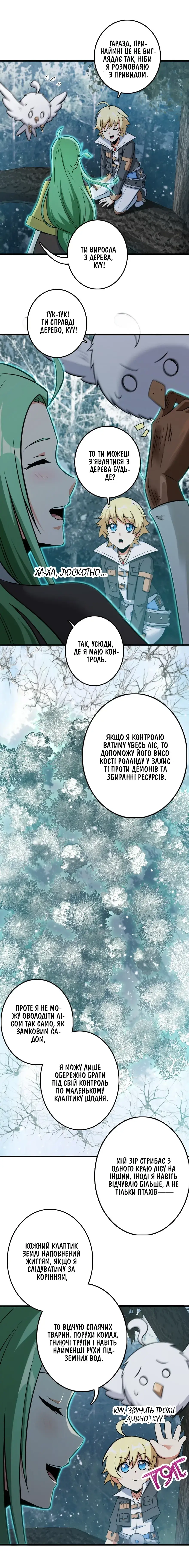 Сторінка 8