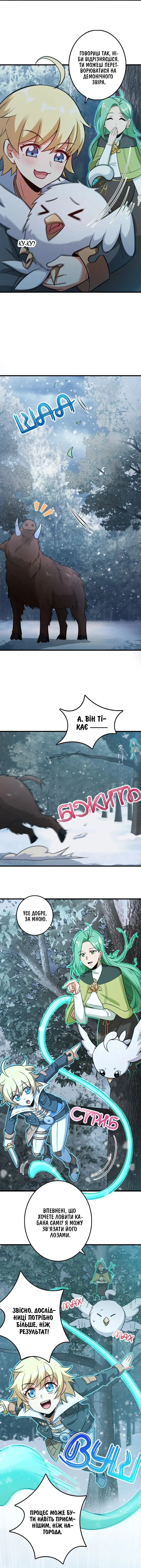 Сторінка 9