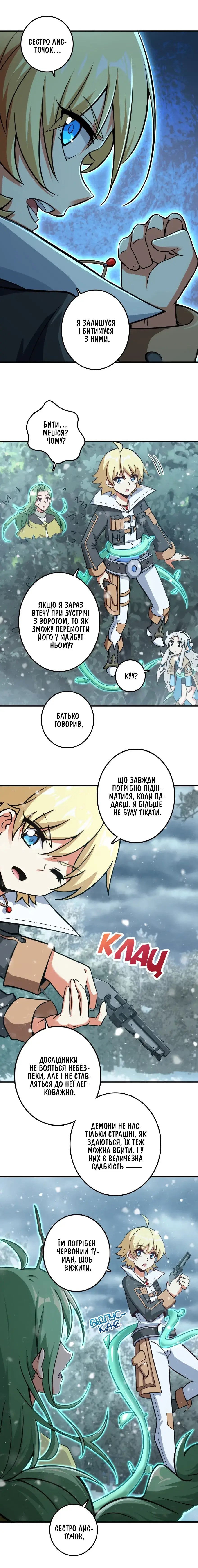 Сторінка 2