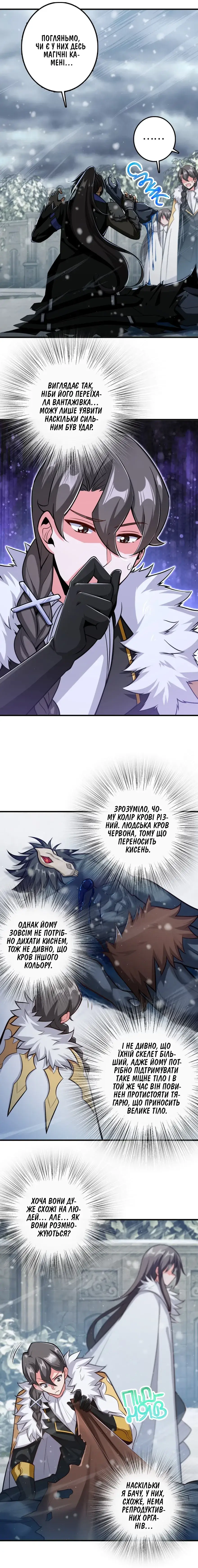 Сторінка 10