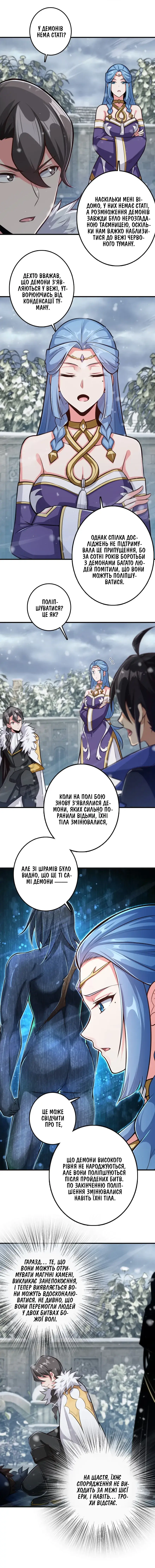 Сторінка 11