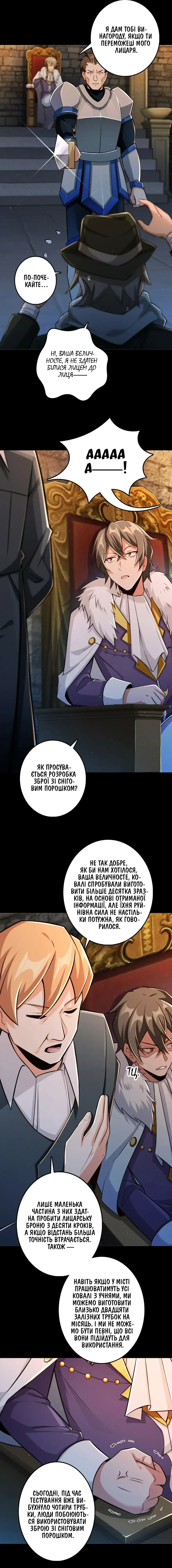 Сторінка 9