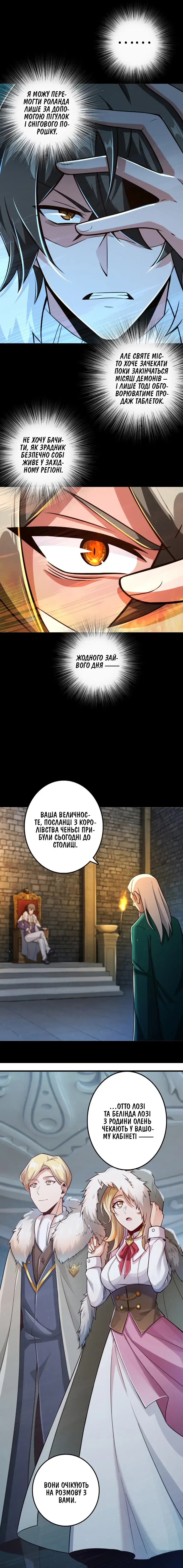 Сторінка 10