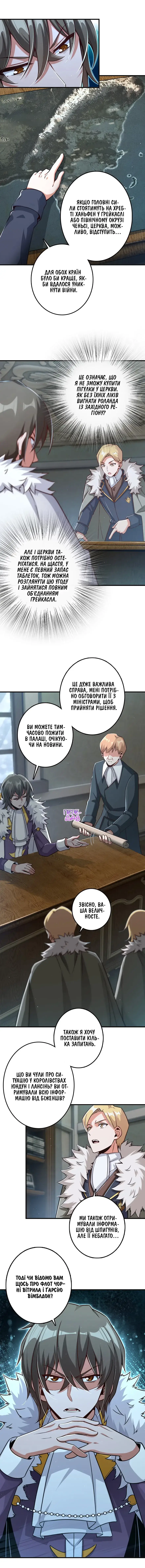 Сторінка 3