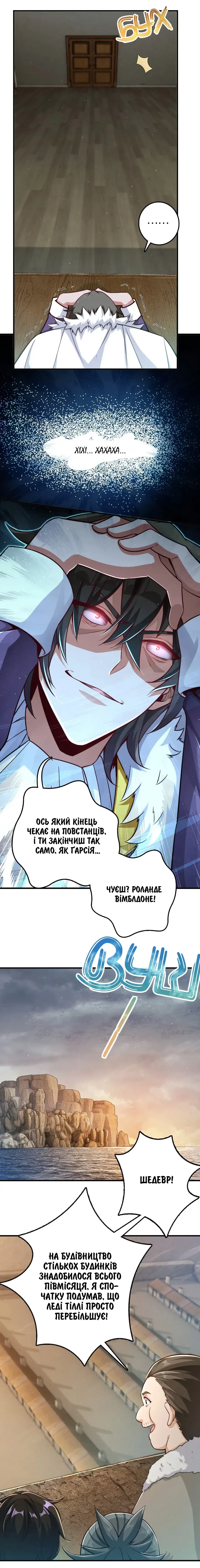Сторінка 5