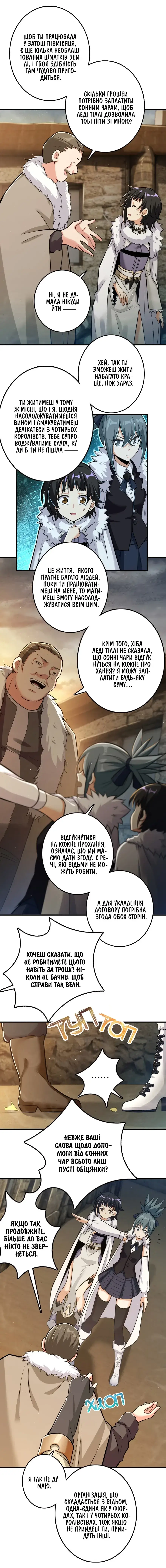 Сторінка 7