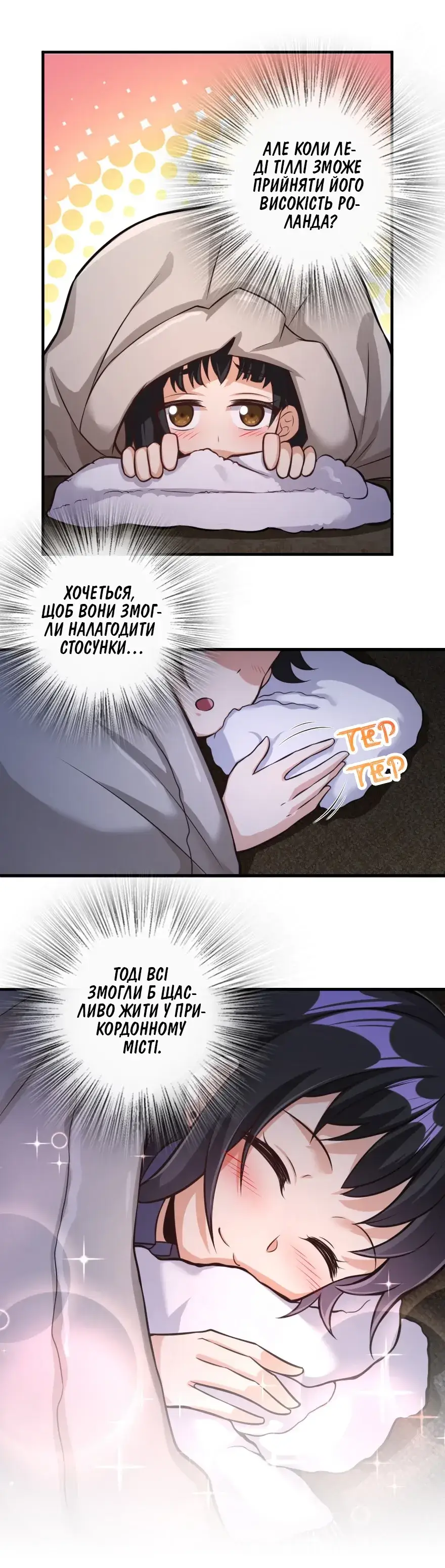Сторінка 12