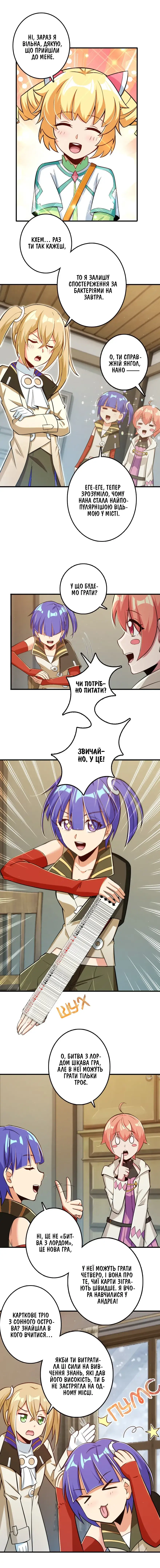 Сторінка 4