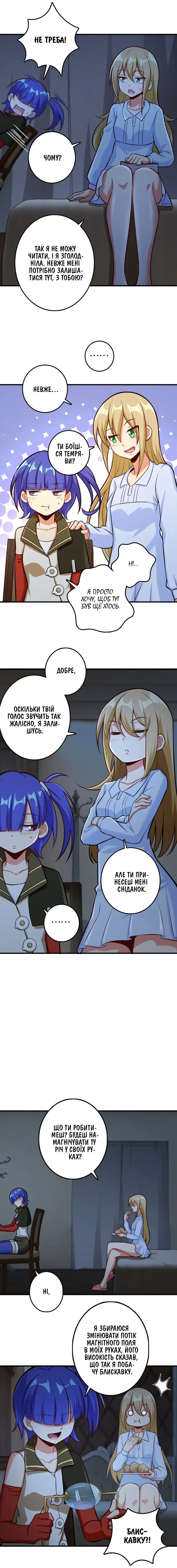 Сторінка 8
