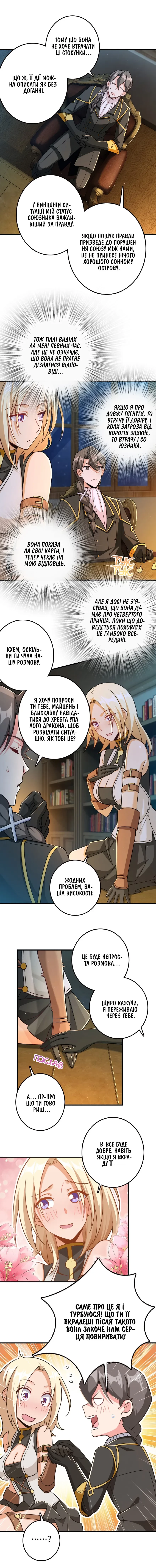Сторінка 5