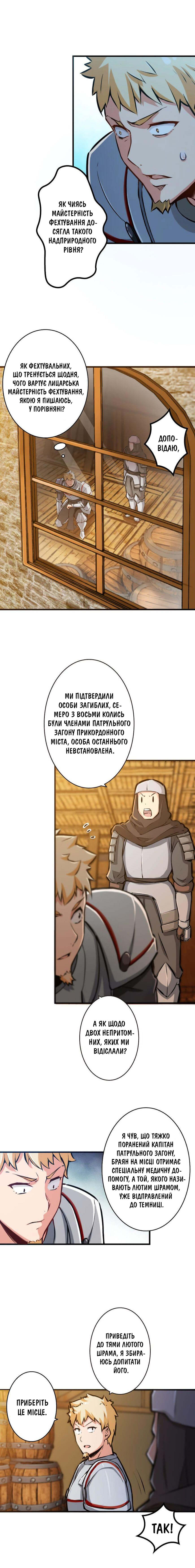 Сторінка 2