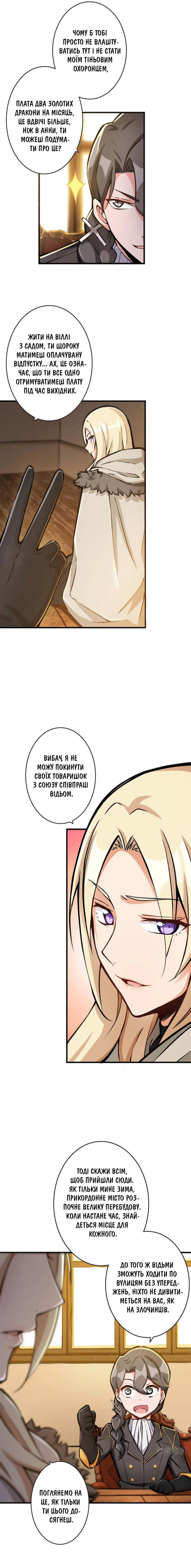 Сторінка 4