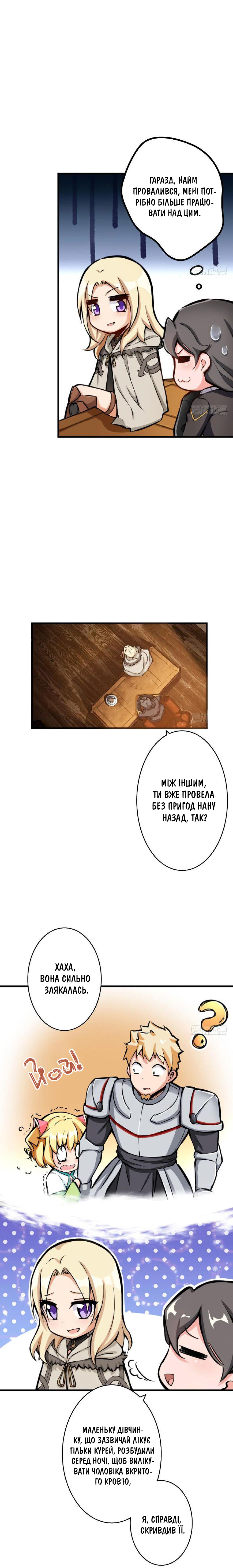 Сторінка 5