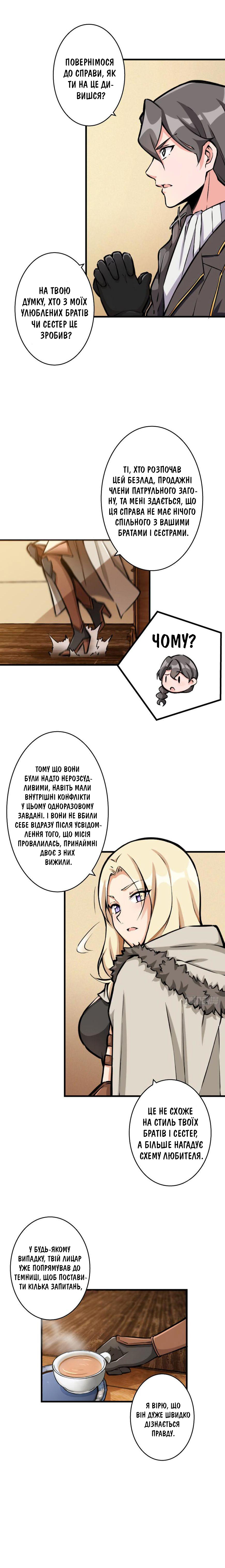Сторінка 6