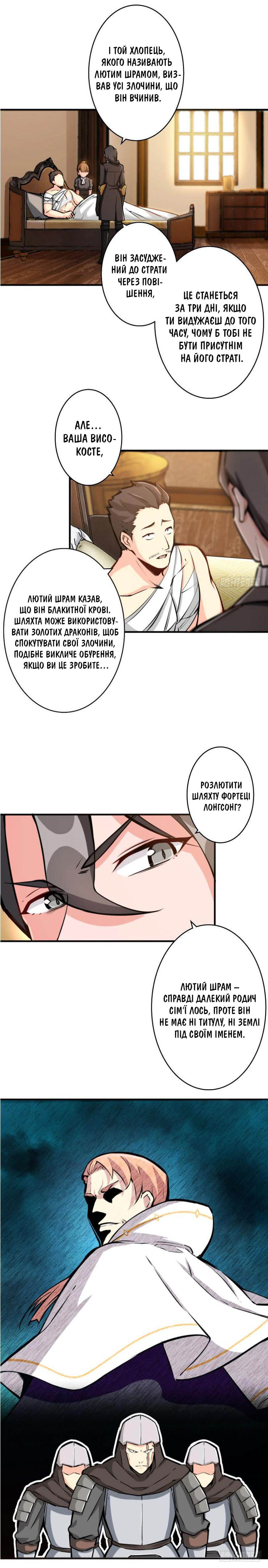 Сторінка 9