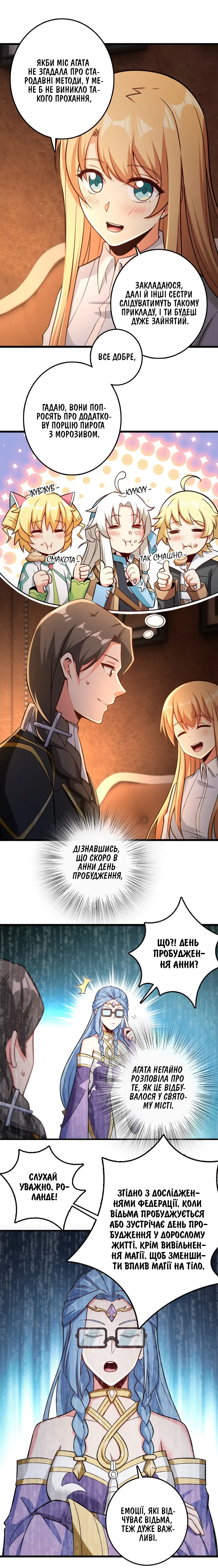 Сторінка 3