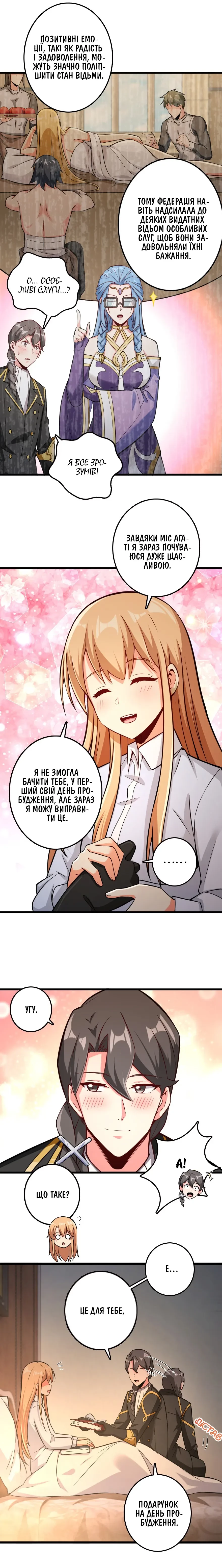 Сторінка 4