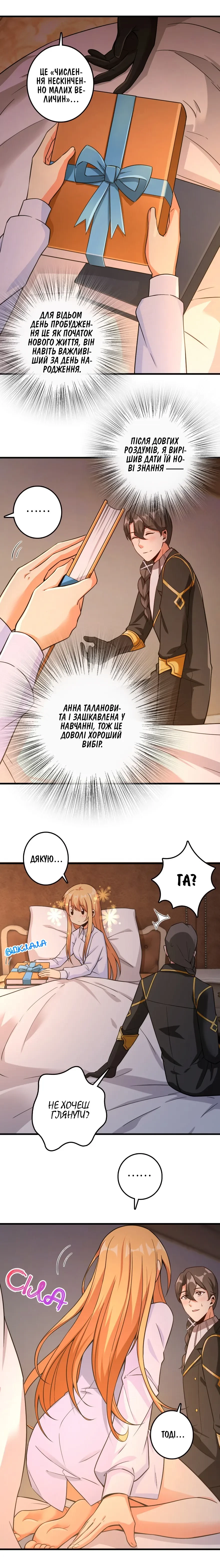 Сторінка 5