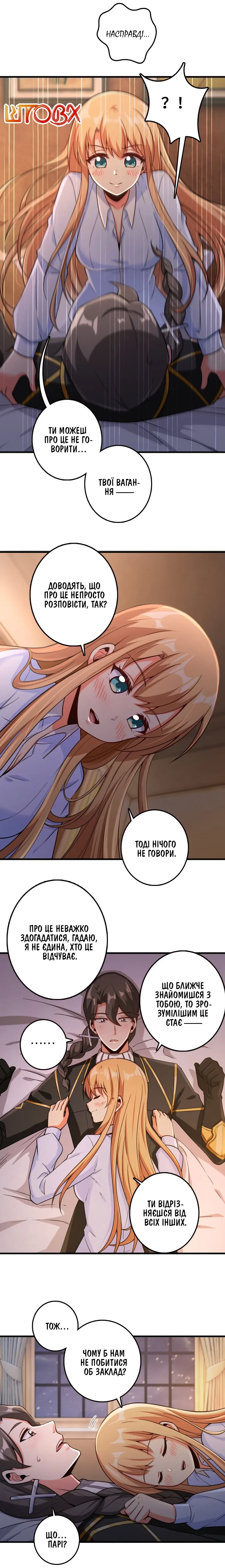 Сторінка 8