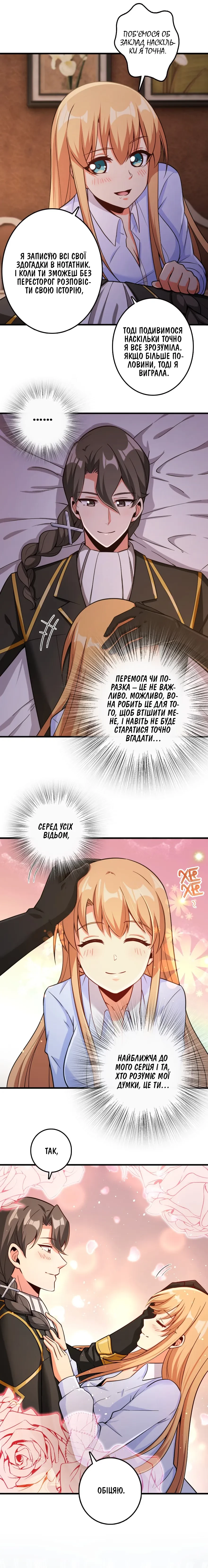 Сторінка 9