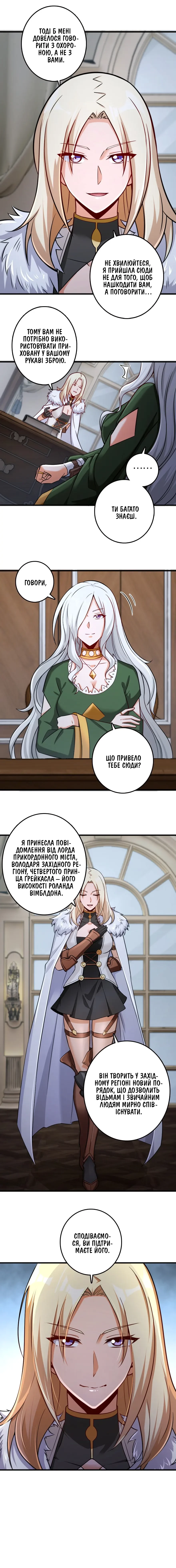 Сторінка 12