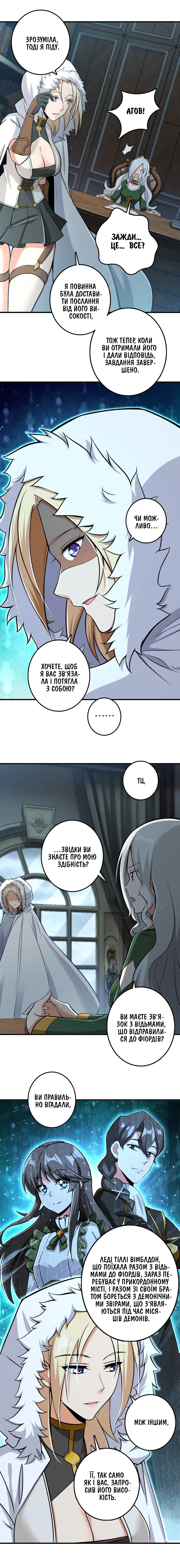 Сторінка 3