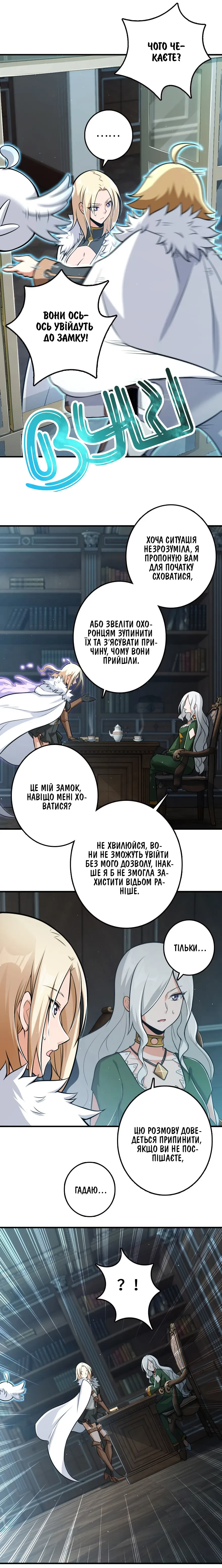 Сторінка 6