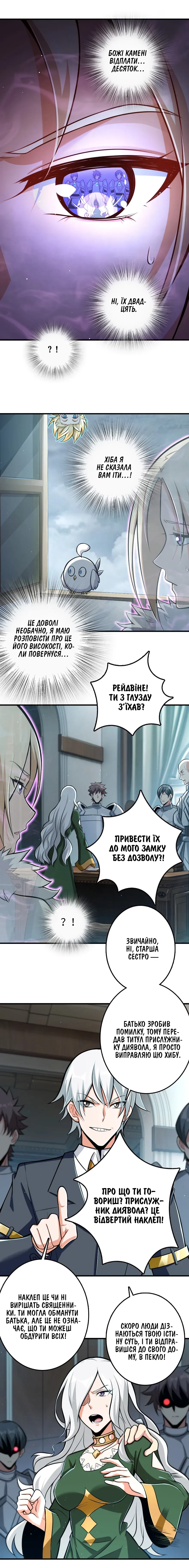 Сторінка 8