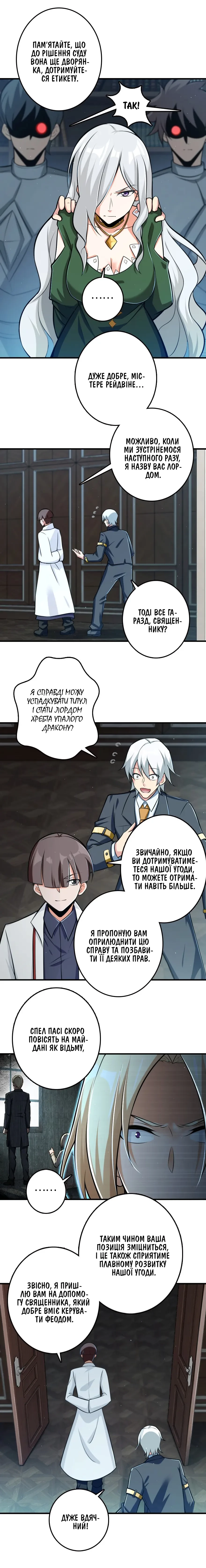 Сторінка 10
