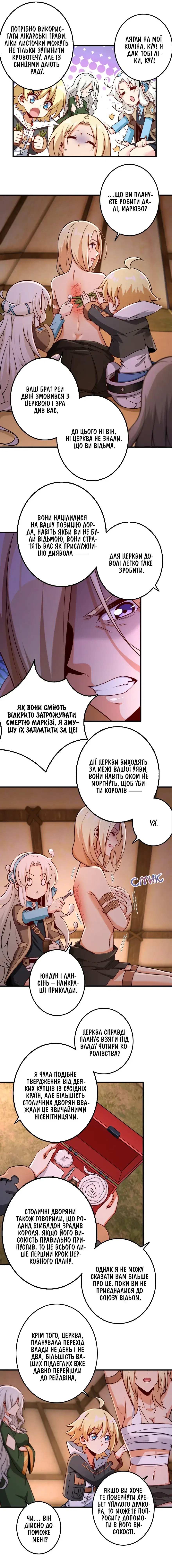 Сторінка 2