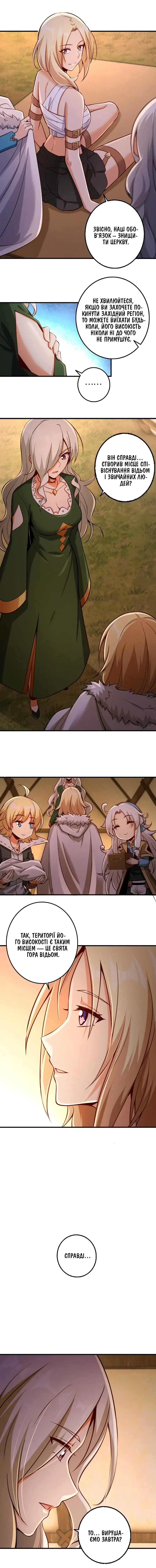 Сторінка 3