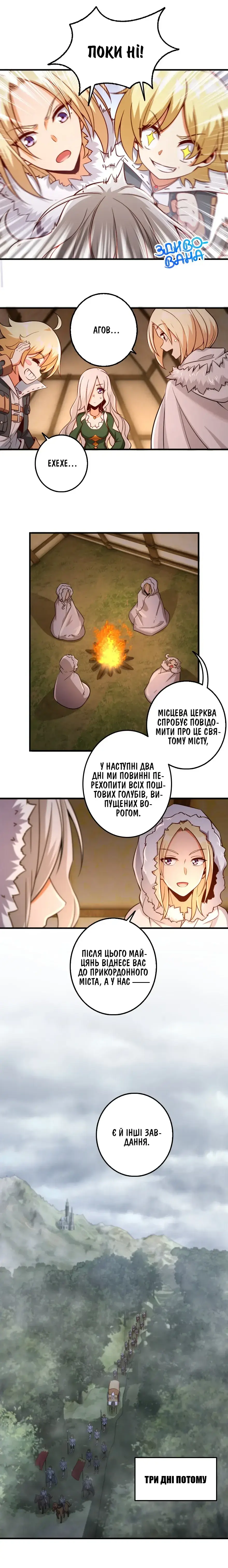 Сторінка 4