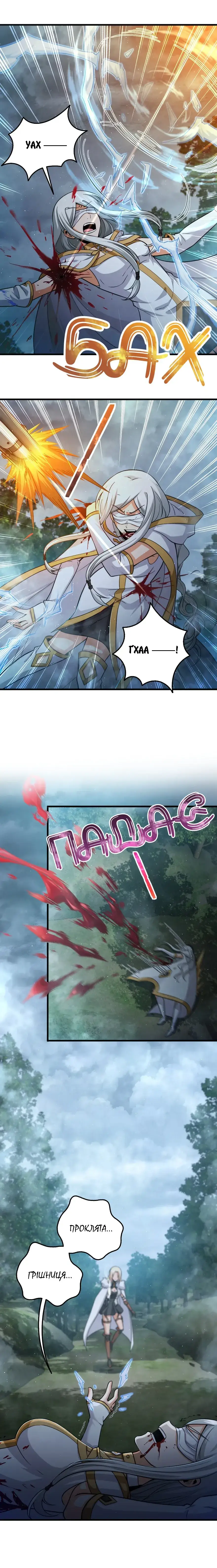 Сторінка 3