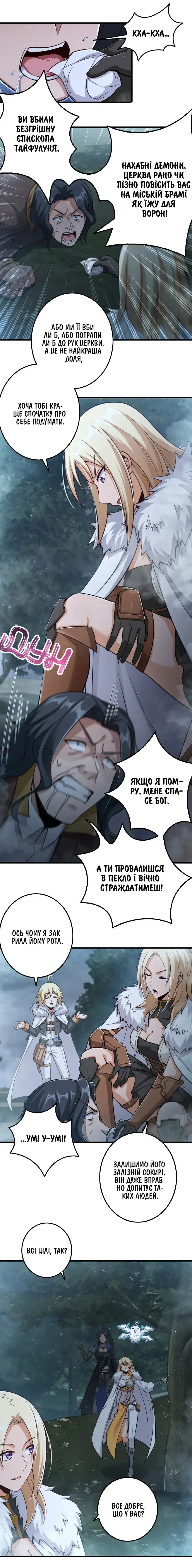 Сторінка 7